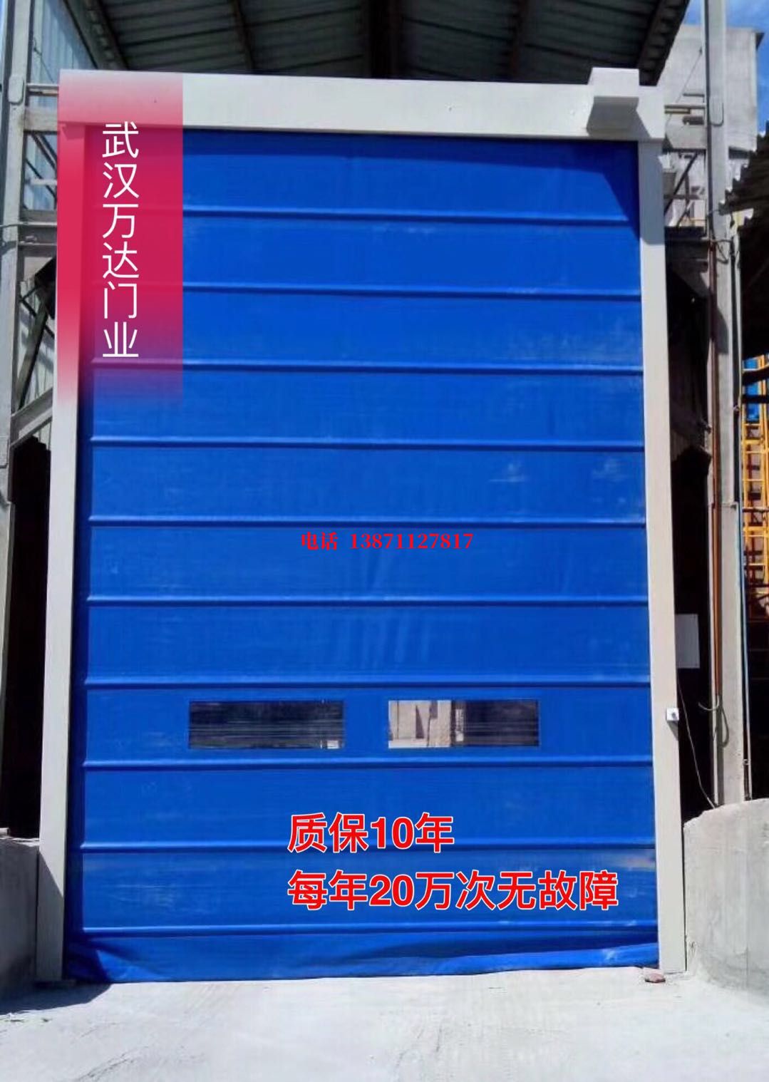 丰润防爆卷帘门_COPY