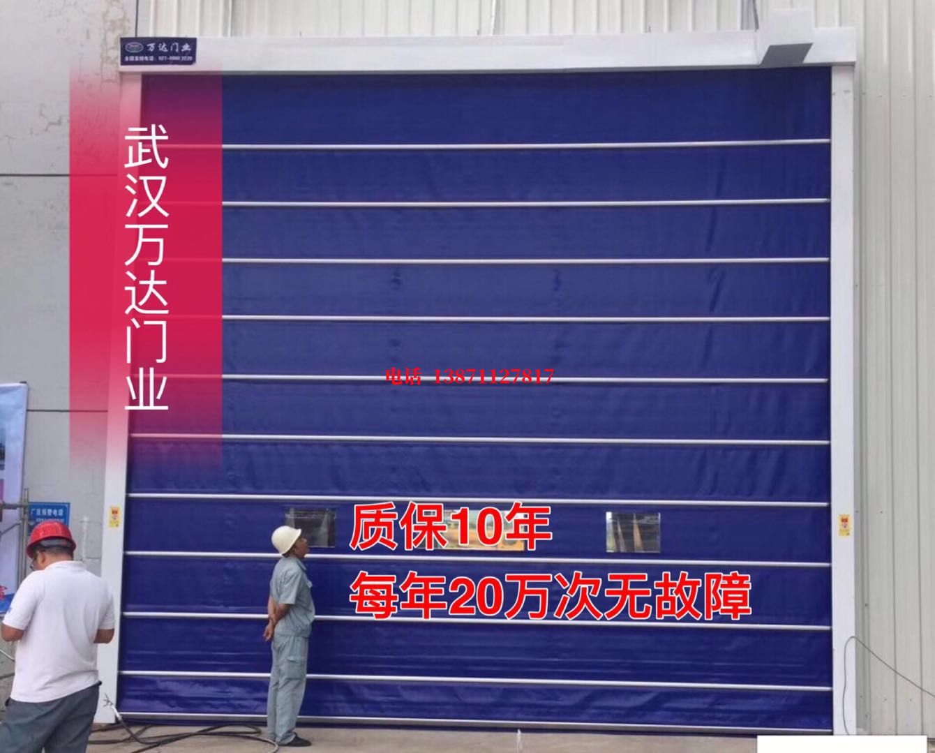 丰润厂房防尘门【背带式堆积门】