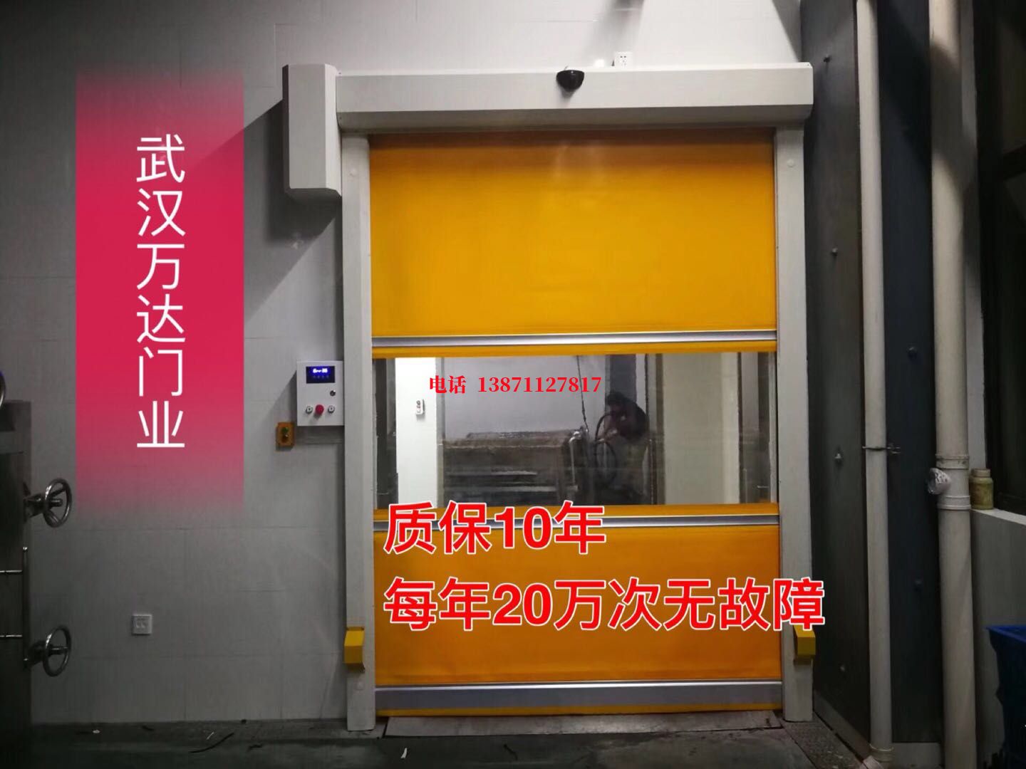 丰润洗车房快速卷帘门